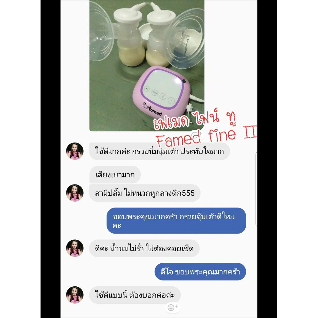 เครื่องปั๊มนมคู่ famed fine II มีแบต แรงดี 16ระดับ 4โหมด หน้าจอทัชสกรีน