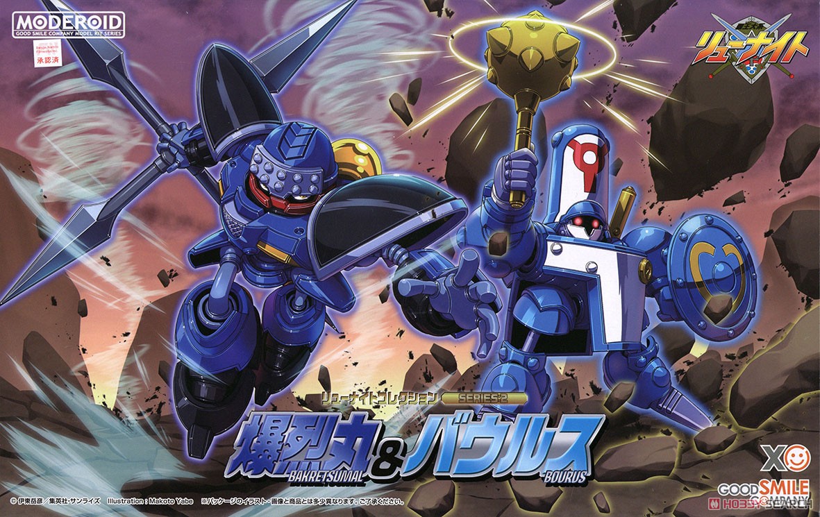 4580590180871 Moderoid Ryu-Knight Collection Series: 2 - Bakuretsumal & Bourus