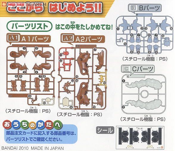 Bandai 4573102664044 POKEPLA ENTEI