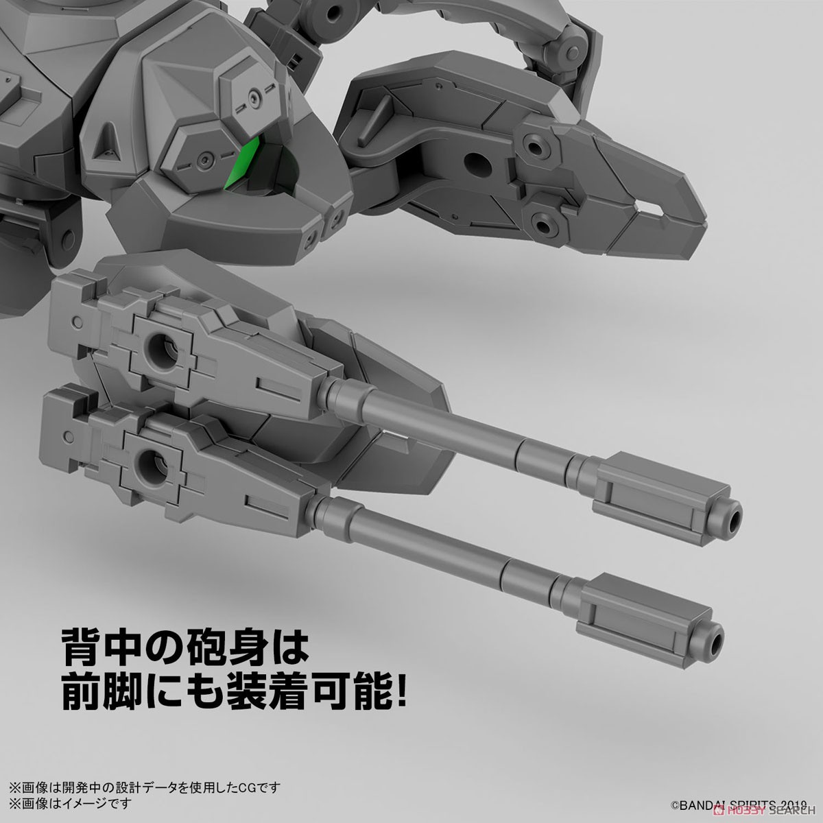 Bandai 4573102657268 30MM 1/144 Extended Armament Vehicle (MULTIPLE LEGS MECHA Ver