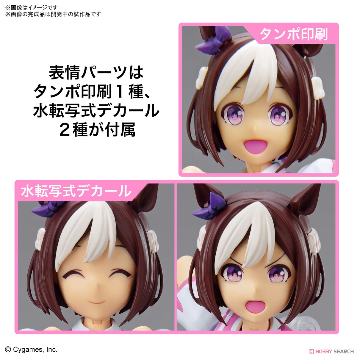4573102650238 Figure-rise Standard Umamusume: Pretty Derby Special Week (fss)