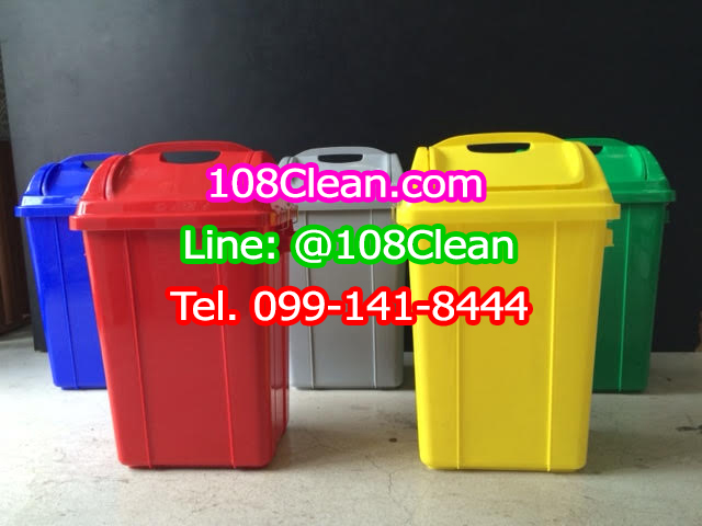 ถังขยะพลาสติก ทรงเหลี่ยม ฝาแกว่ง 30 ลิตร