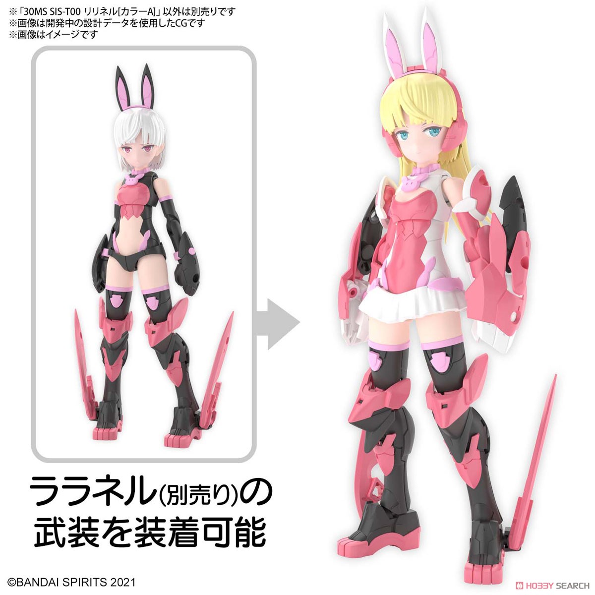 4573102639349 30MS SIS-T00 LIRINEL [COLOR A]