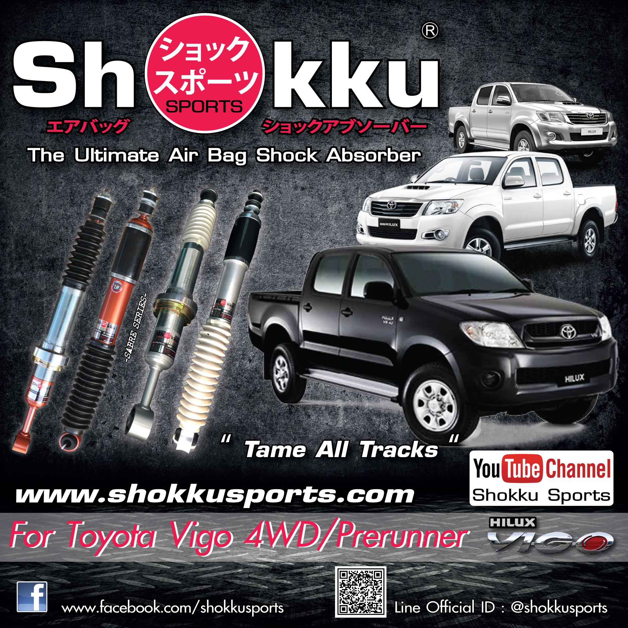 Shokku Sports รถรุ่น Toyota Vigo 4x4/Prerunner โช๊คอัพ ระบบถุงลม คู่หน้า + คู่หลัง