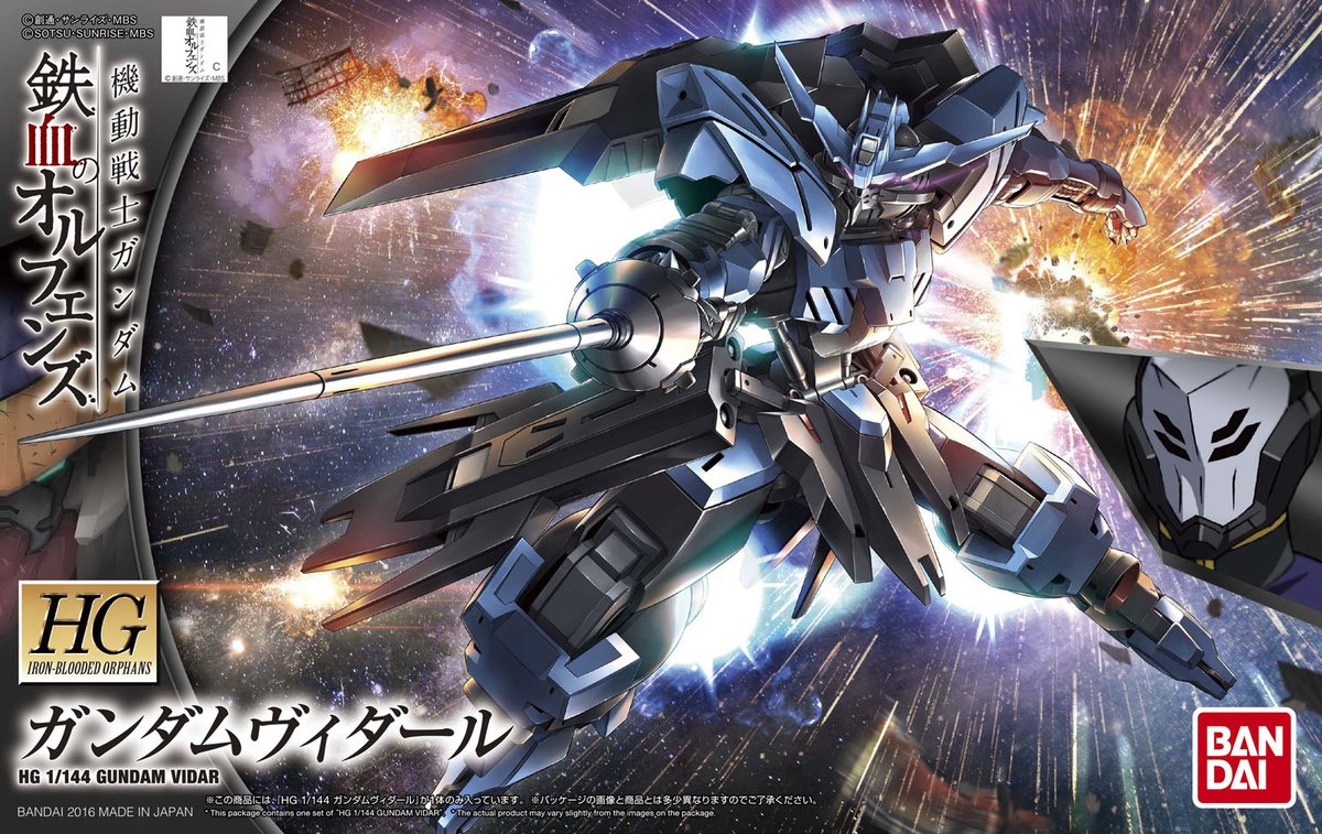 Bandai 4573102554482 hg027 1/144 Gundam Vidar 1200yen
