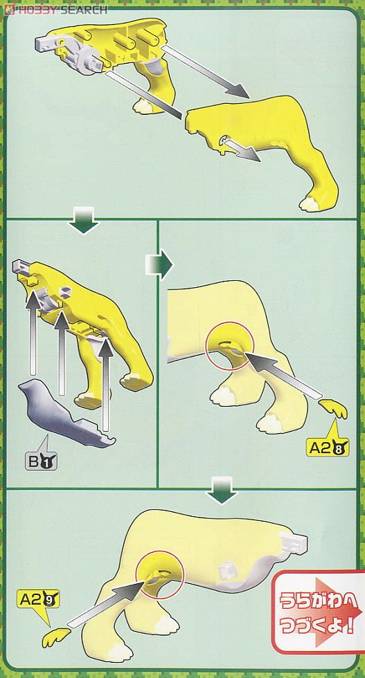 Bandai 4573102664037 POKEPLA RAIKOU