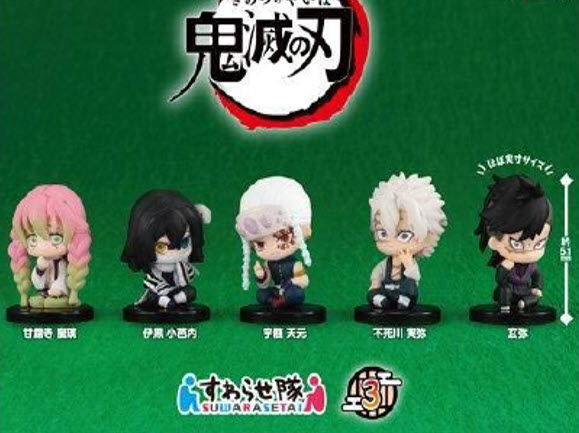 4549660547419 yaiba suwarasetai 3 (นั่ง) (fs)