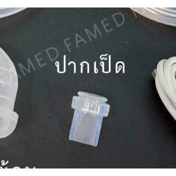 อะไหล่เครื่องปั๊มนม famed Lite III