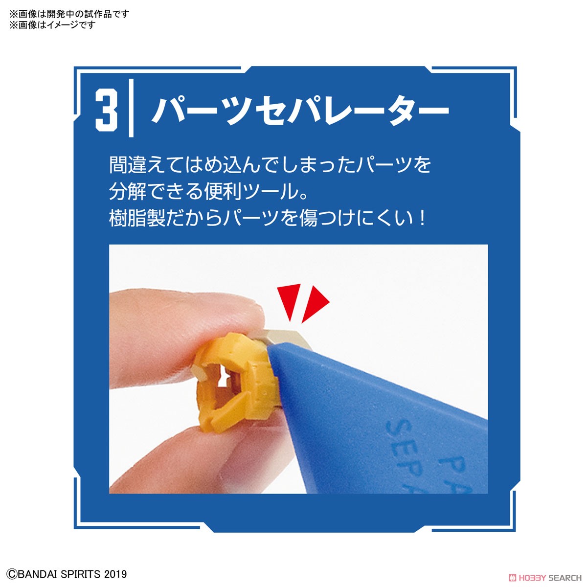 Bandai SPIRITS ENTRY TOOL SET 4573102620057