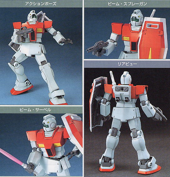 Bandai 4573102592484 hg1/144 020 gm rgm-79 (SPP)