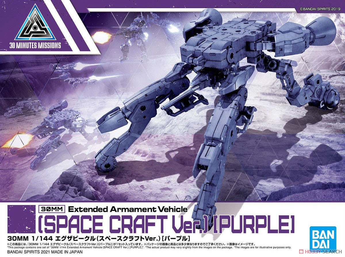 Bandai 4573102607683 30MM 1/144 EXTENDED ARMAMENT VEHICLE (SPACE CRAFT VER.)[PURPLE]