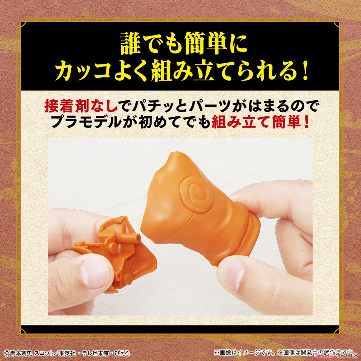 Bandai ENTRY GRADE UZUMAKI NARUTO 4573102651198