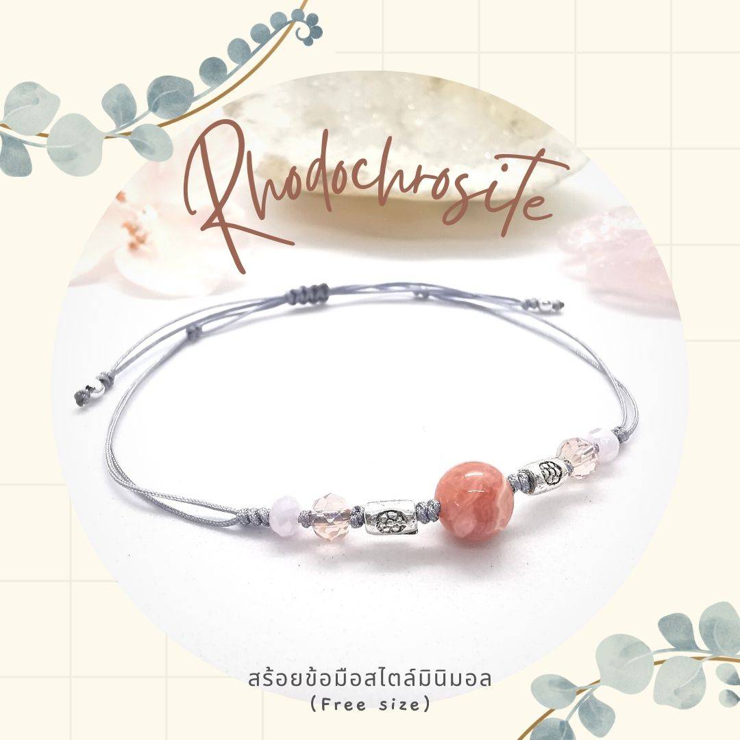 สร้อยข้อมือเชือกหินโรโดโครไซต์ Rhodochrosite