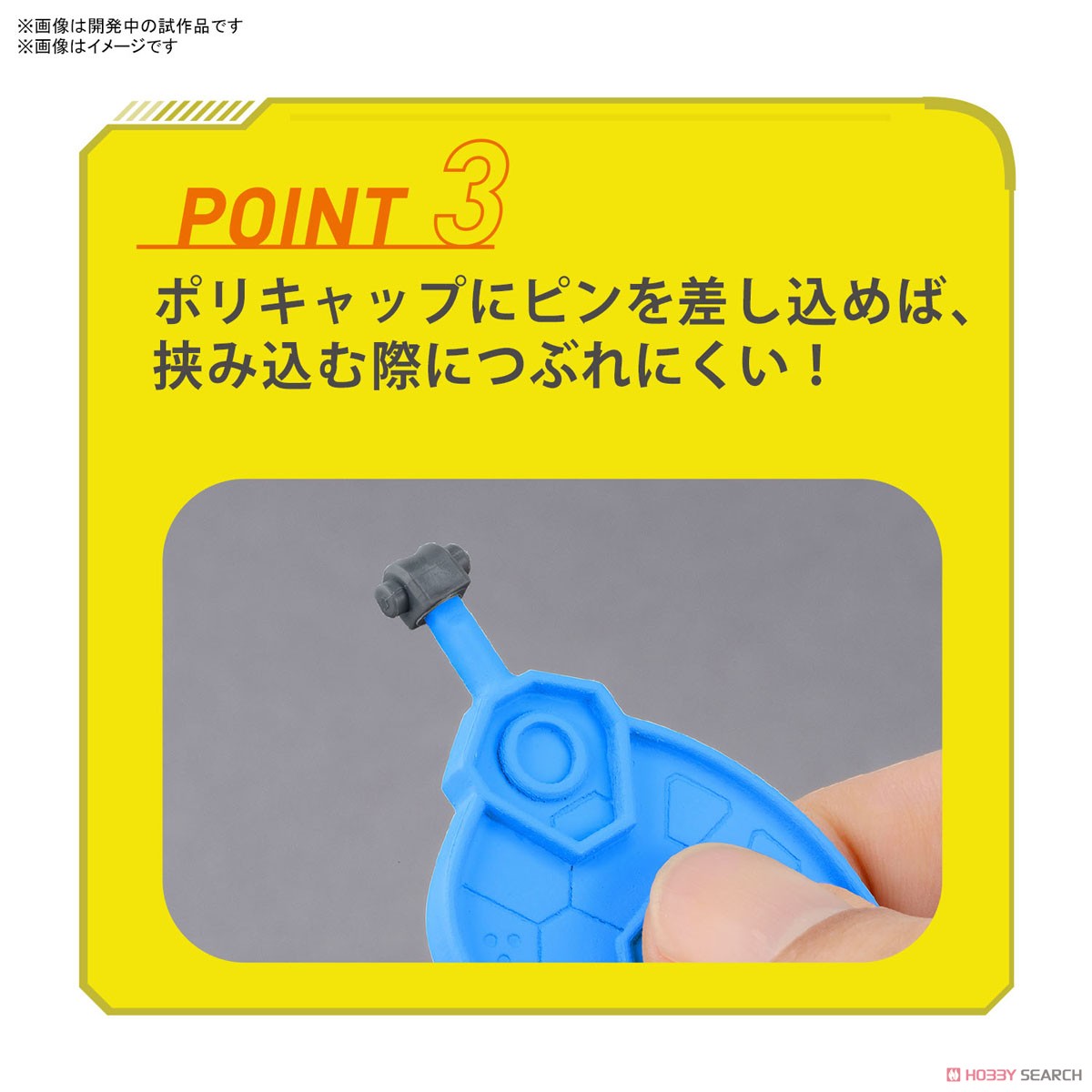 Bandai 4573102637031 BANDAI SPIRITS PARTS SEPARATOR