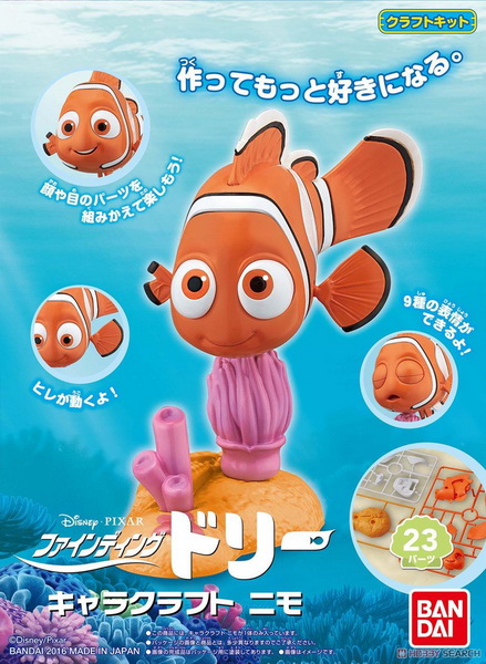 045557366629 BUILD YOUR NEMO 1000yen