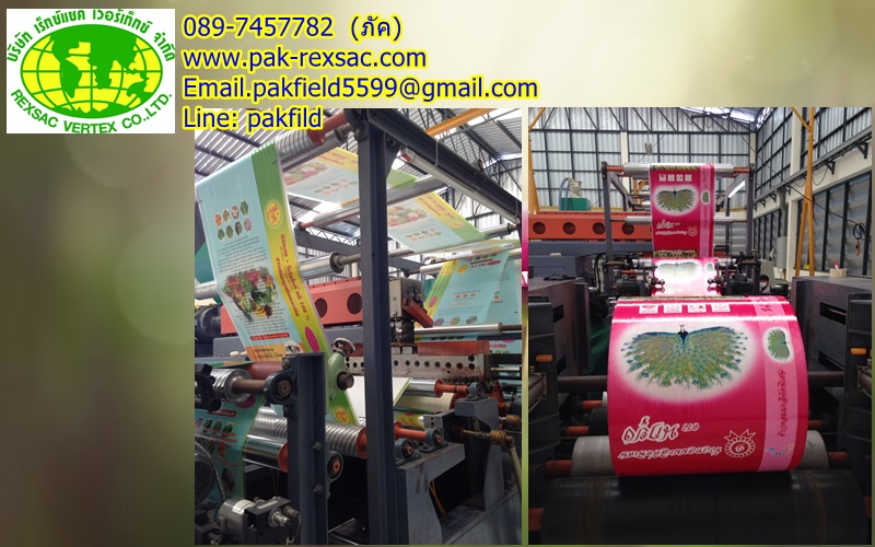 กระสอบข้าว กระสอบปุ๋ย