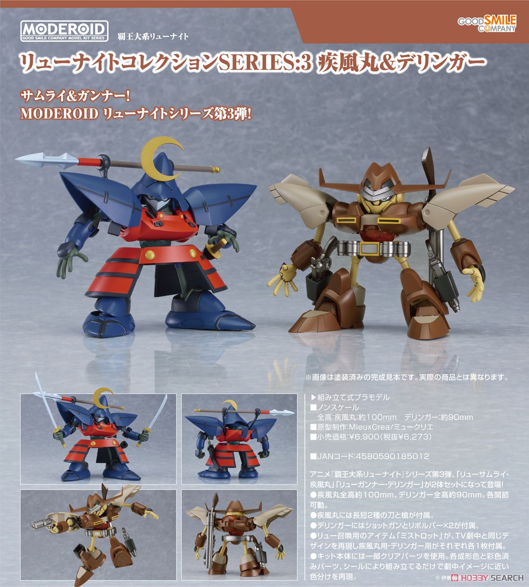 Gsb 4580590185012 Moderoid Ryu-Knight Collection Series: 3 - Hayatmaru & Delingar