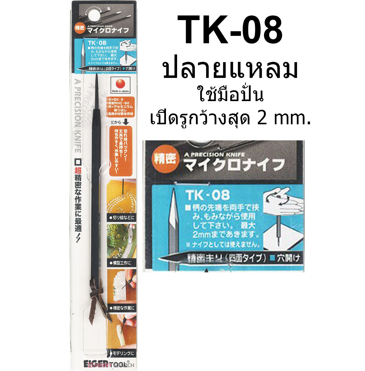 eiger tools TK-08 Precision Micro Knife Awl 4-sided Type