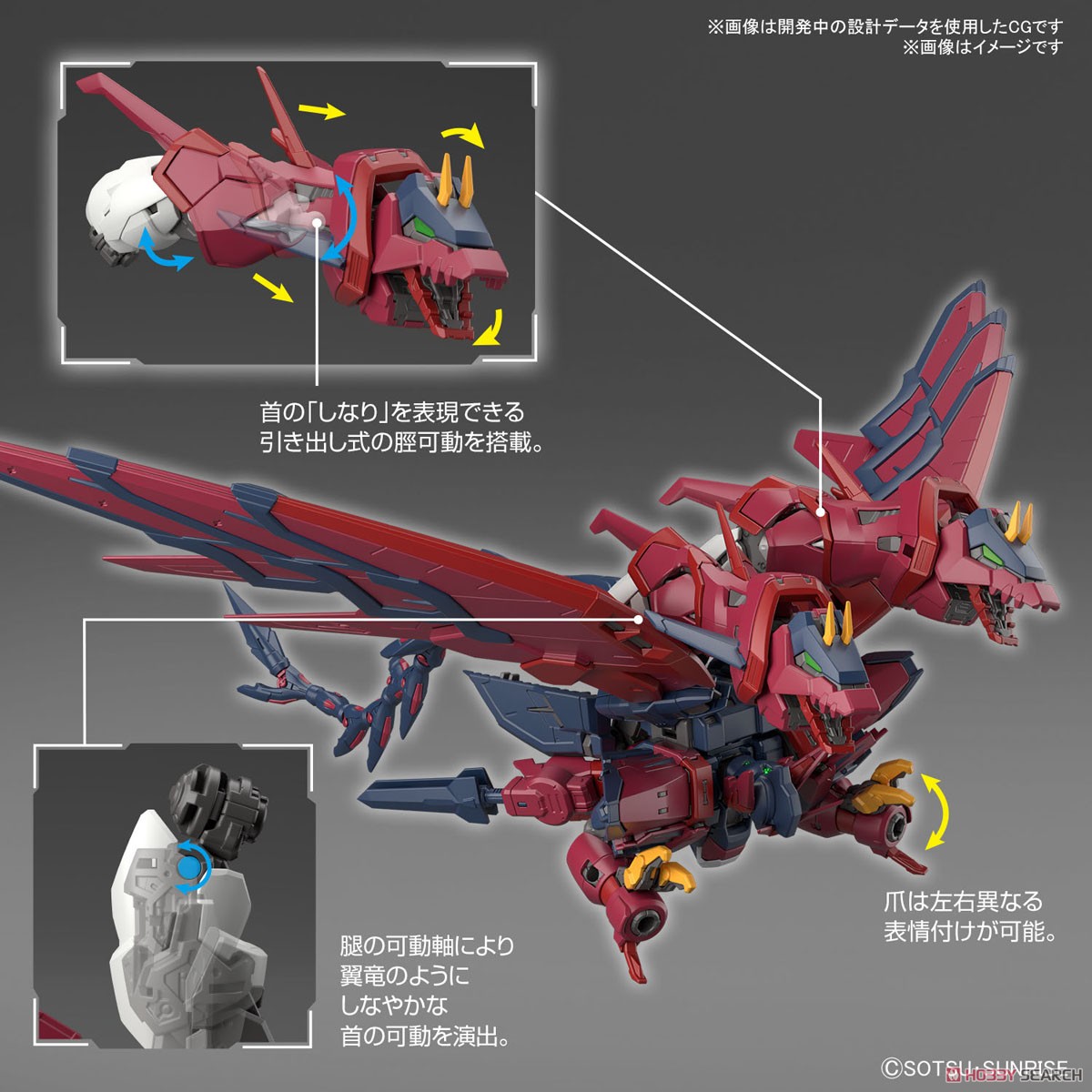 Bandai RG 1/144 GUNDAM EPYON 4573102654427 (fss)
