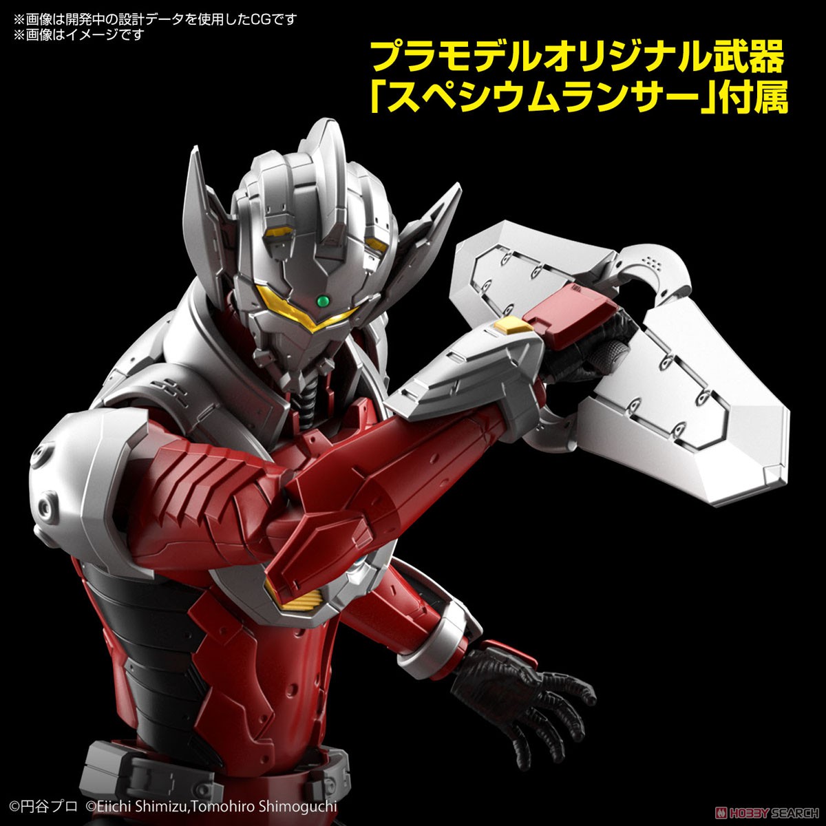 4573102602732 FIGURE-RISE STANDARD ULTRAMAN SUIT TARO -ACTION- (fss)