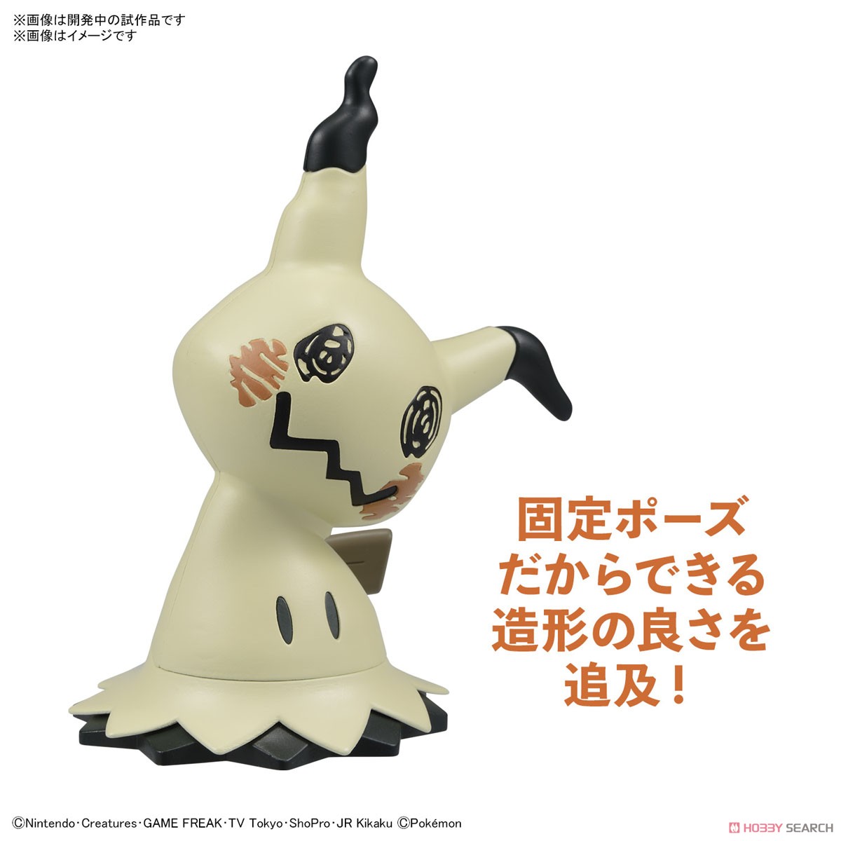 Bandai 4573102620088 POKEMON PLAMO COLLECTION QUICK!! 08 MIMIKYU โมเดลประกอบ