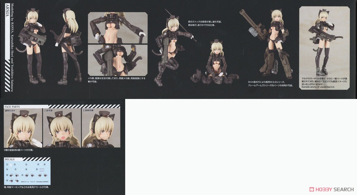 ARSIA 4934054029945 modet kit (fs)- kotobukiya