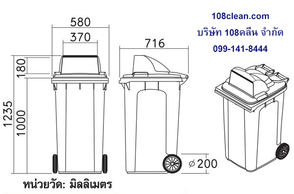 ถังขยะเทศบาล ขนาด 240 ลิตร พร้อมล้อ ฝา1ช่องทิ้ง