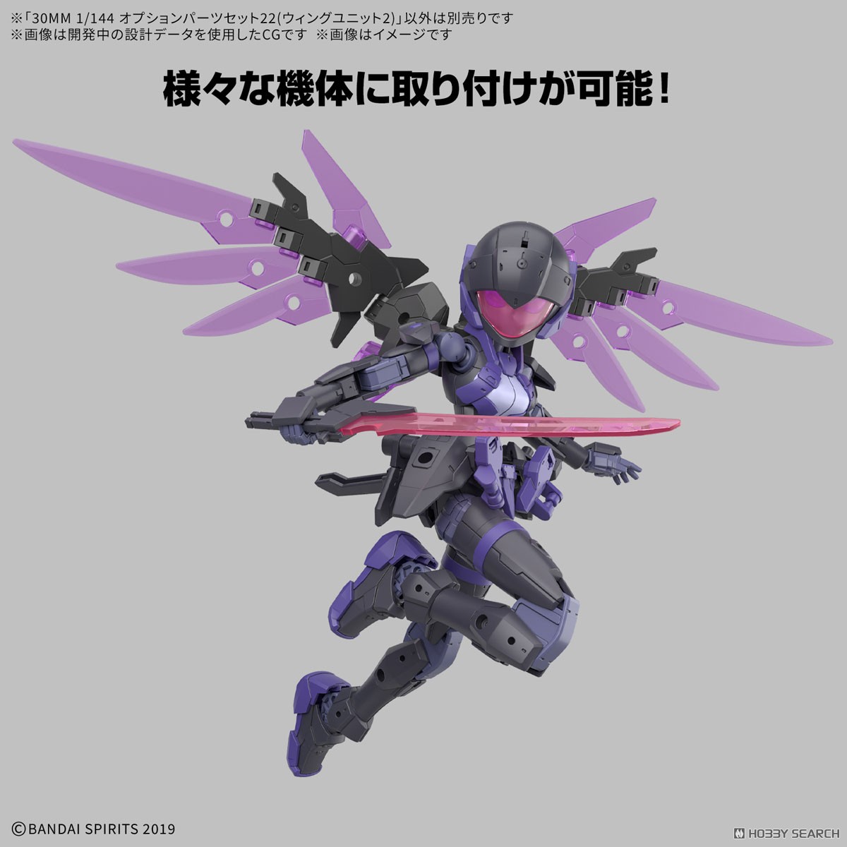 *เฉพาะพาสปีก ** Bandai 4573102691835 30MM 1/144 OPTION PARTS SET 22 （WING UNIT 2）