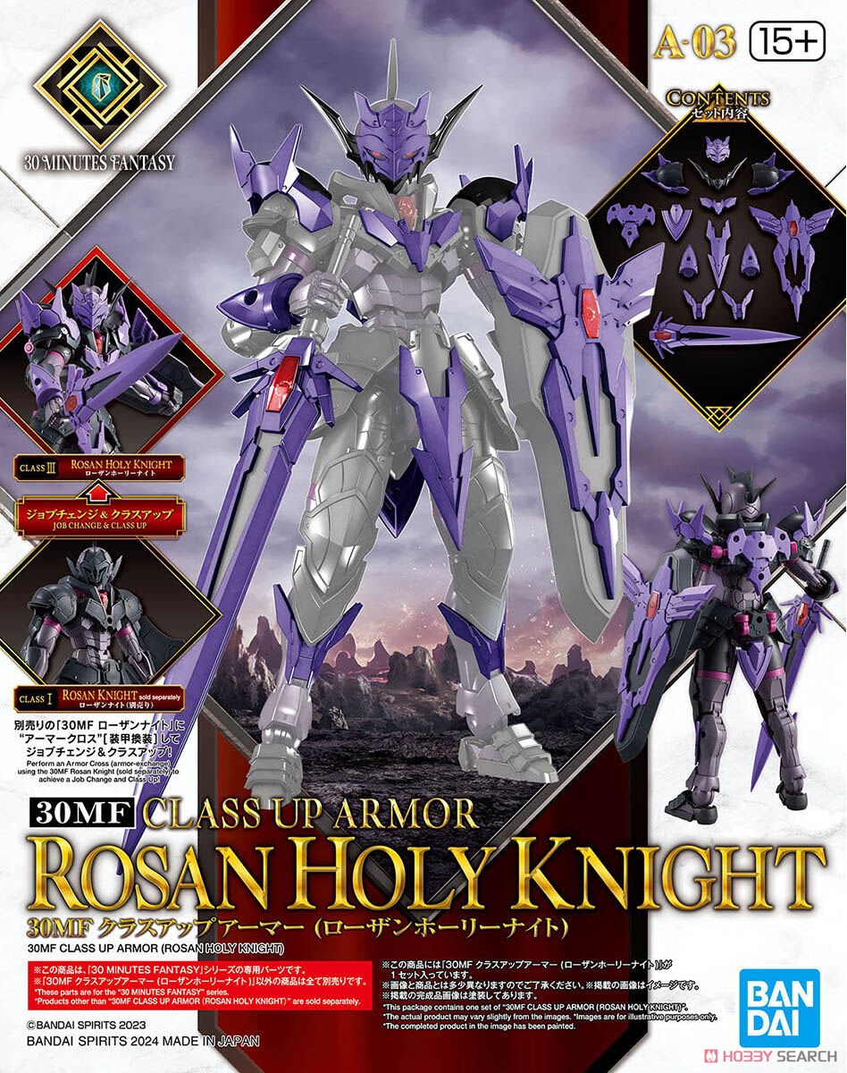 Bandai i 4573102671783 *เฉพาะพาส* 30MF CLASS UP ARMOR (ROSAN HOLY KNIGHT)