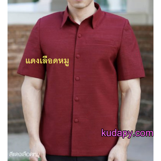 kudapy เสื้อชายผ้าไหมญี่ปุ่นผสมสีส้ม แดง ครีม ทอง ฟ้า น้ำเงิน เหลือง ชมพู เสื้อผ้าไทยผู้ชาย คอเชิ้ต ผ่าหน้า แขนสั้น มีกระเป๋าด้านซ้ายบน (อัดผ้ากาว มีฟองน้ำเสริมไหล่)