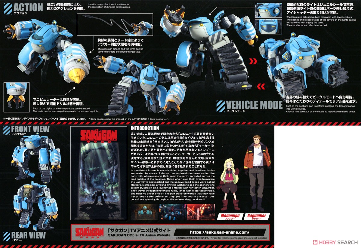 (เหลือ1ชิ้น ทักแชทก่อนโอน) 4573102620132 HG 1/72 BIG TONY (GAGUMBER・MEMEMPU CUSTOM)