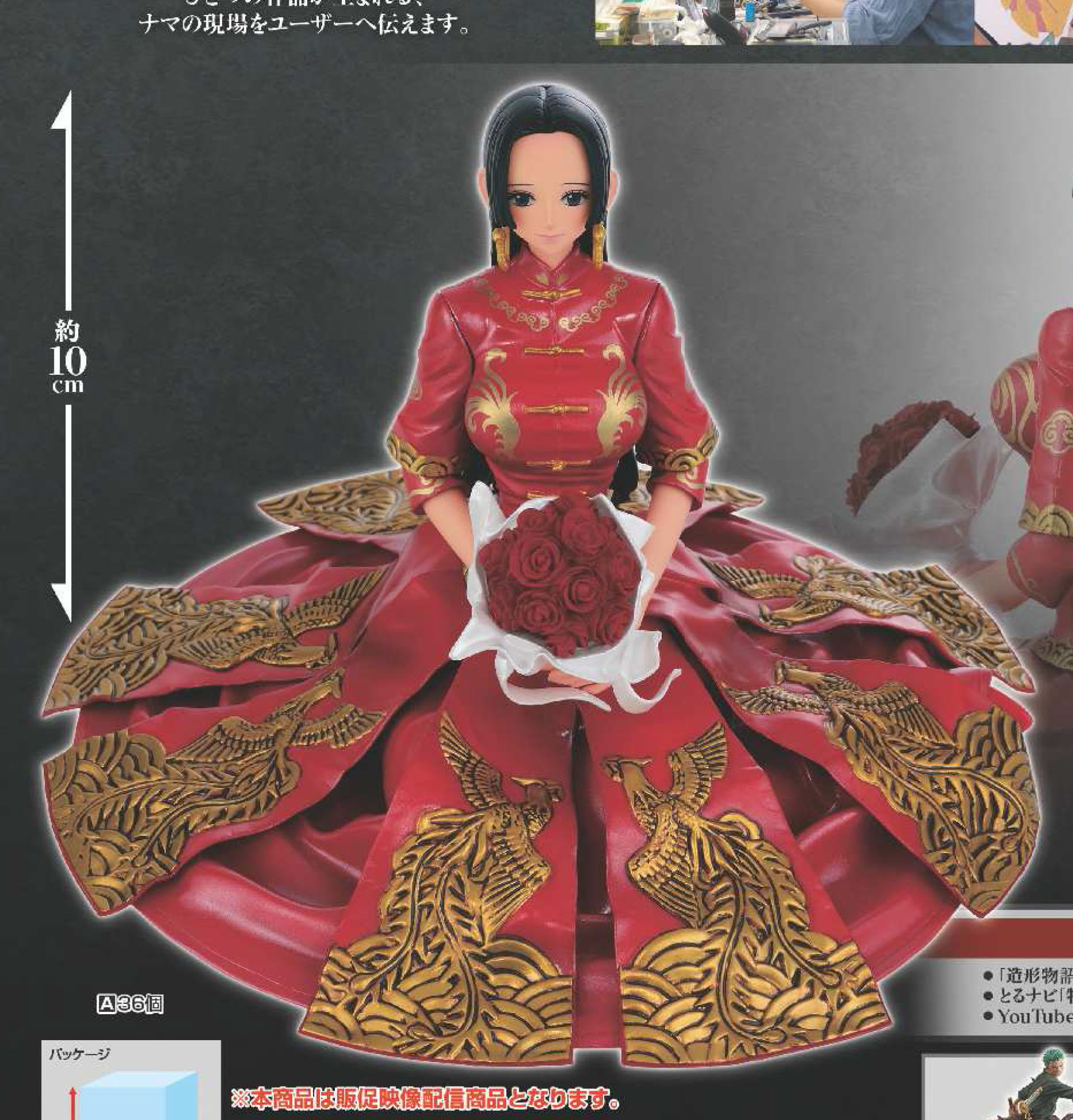 4983164382570 OP ZOUKEI MONOGATARI-BOA HANCOCK-// สุง 10 cm