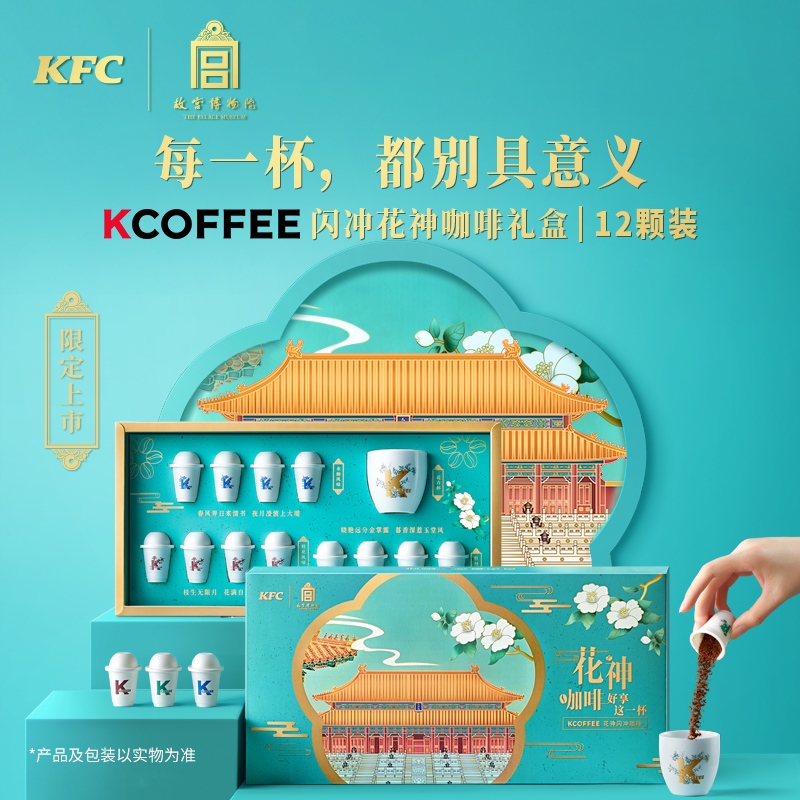 K coffee x พิพิธภัณฑ์พระราชวังต้องห้าม(กู้กง) : ชุดกาแฟผสมชาดอกไม้แบบผงสำเร็จรูป พร้อมถ้วยเข้าชุด