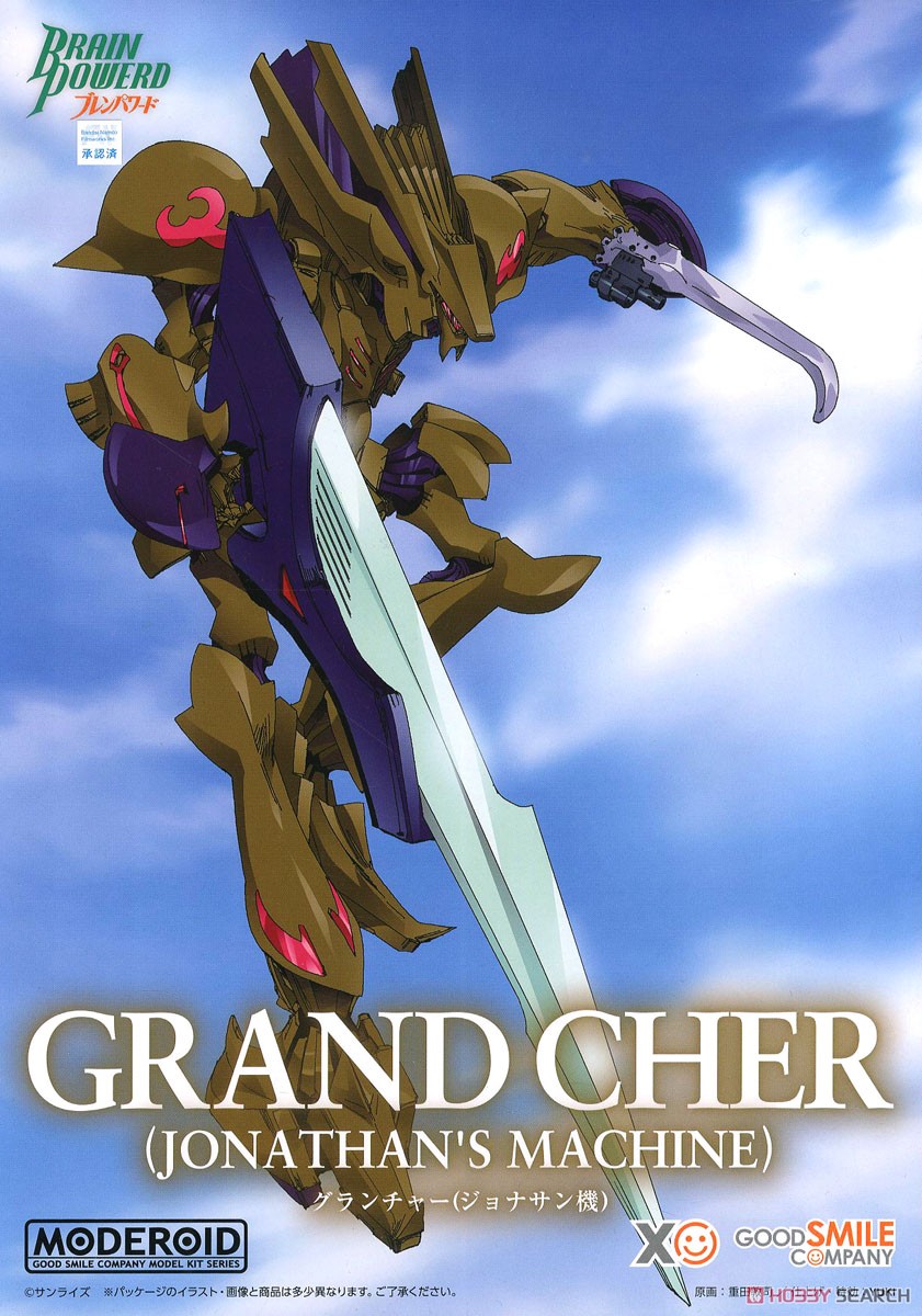 (เหลือ 1ชิ้น) Moderoid Gran Cher (Jonathan's Machine) 4580590162471