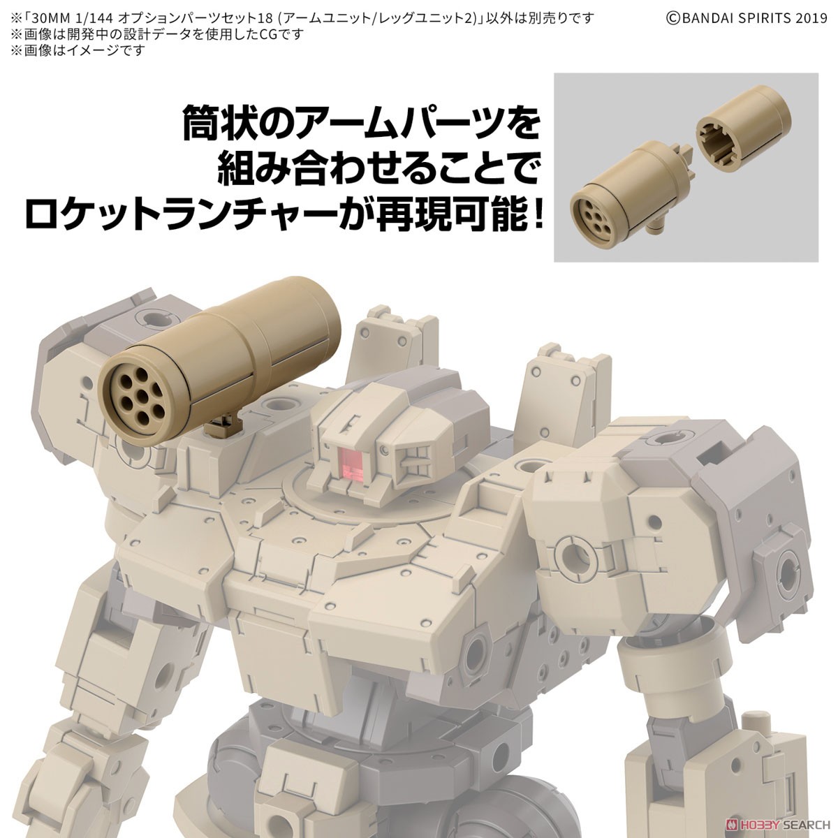 Bandai 4573102683359 30MM 1/144 OPTION PARTS SET 18 (ARM UNIT/LEG UNIT 2)