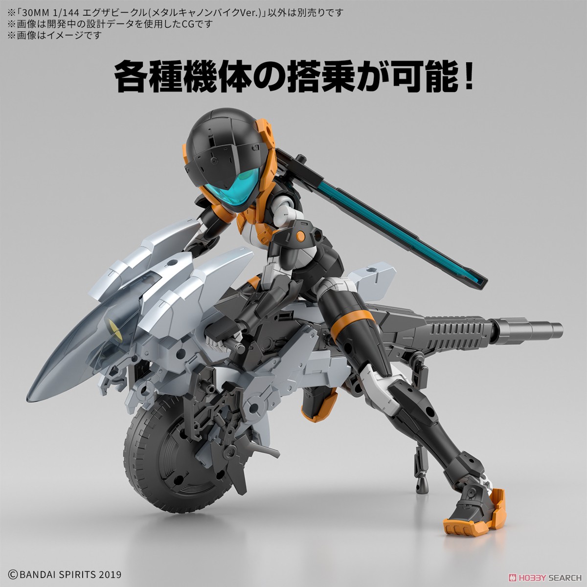 Bandai 4573102683526 30MM 1/144 Extended Armament Vehicle (METAL CANNON BIKE Ver.)