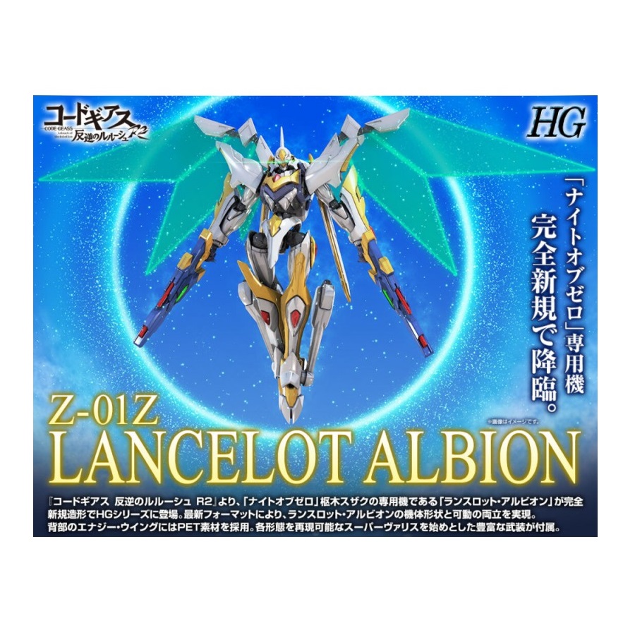 4573102635990 HG 1/35 LANCELOT ALBION (fs)