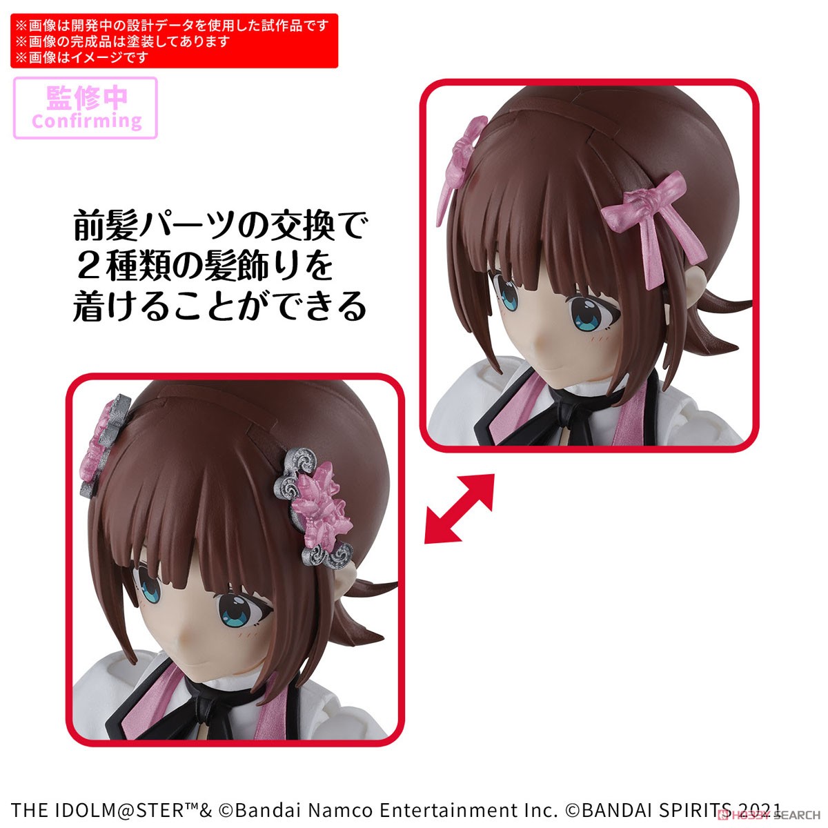 Bandai 4573102686862 30MS HARUKA AMAMI (20th Anniv.YOU AND i !)