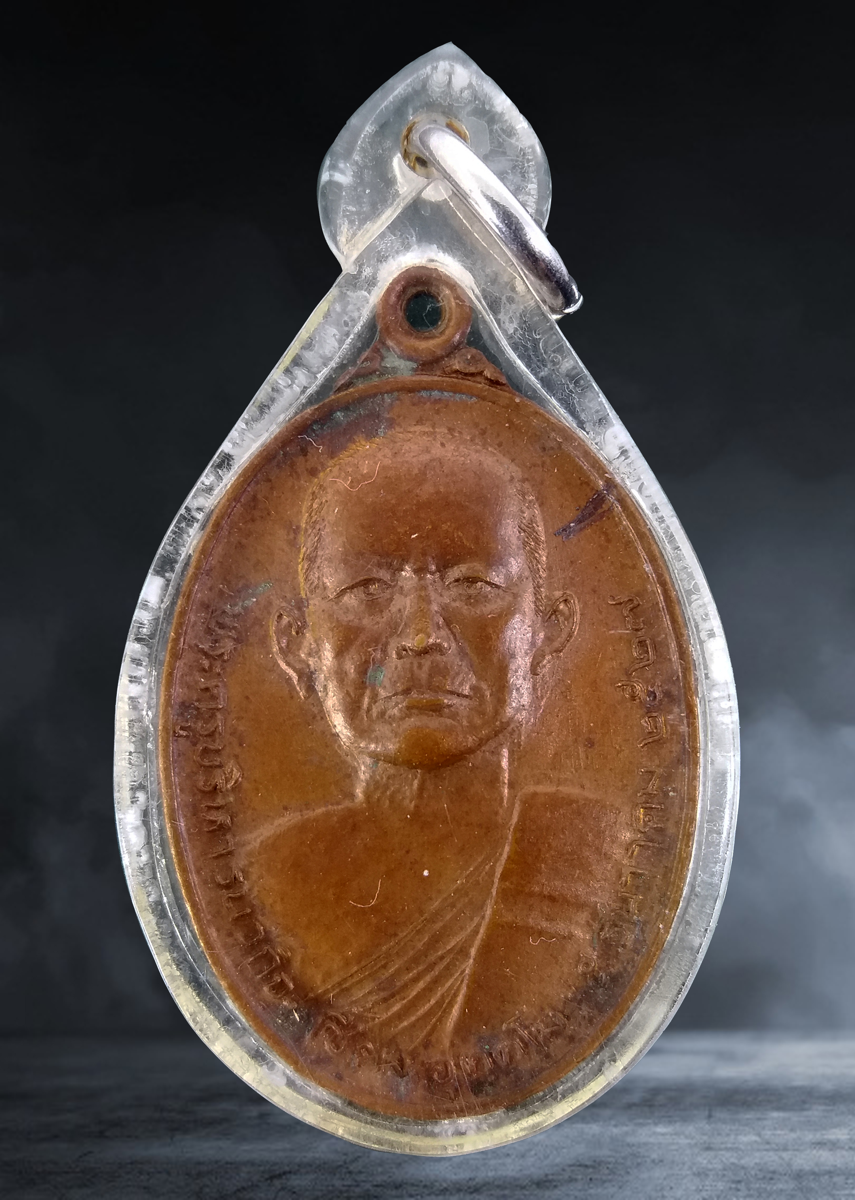 เหรียญ หลวงพ่อเซี้ยง วัดอัมพวันเจติยาราม จ.สมุทรสงคราม ปี ๒๕๒๗