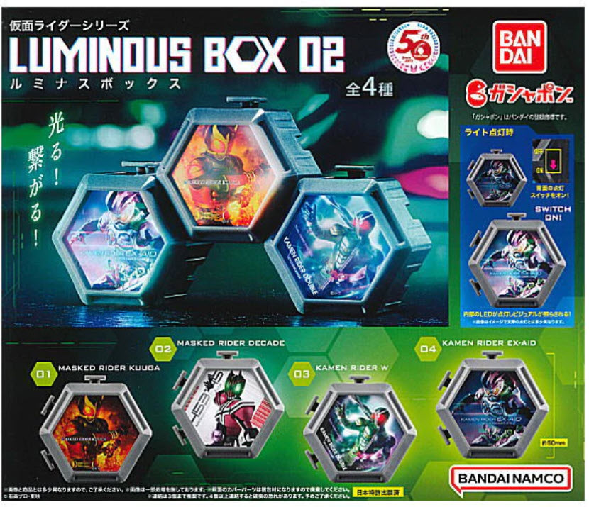 4549660757016 (set 4) kamen rider luminous box 02 ได้ครบ 4 แบบ