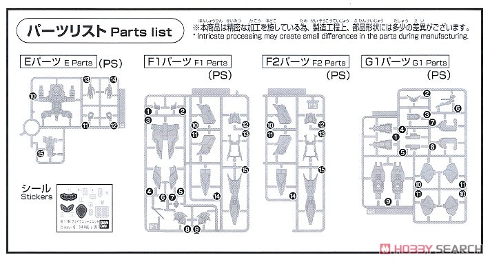 Bandai 4573102602466 HG 1/144 FAKE V UNIT 850 yen