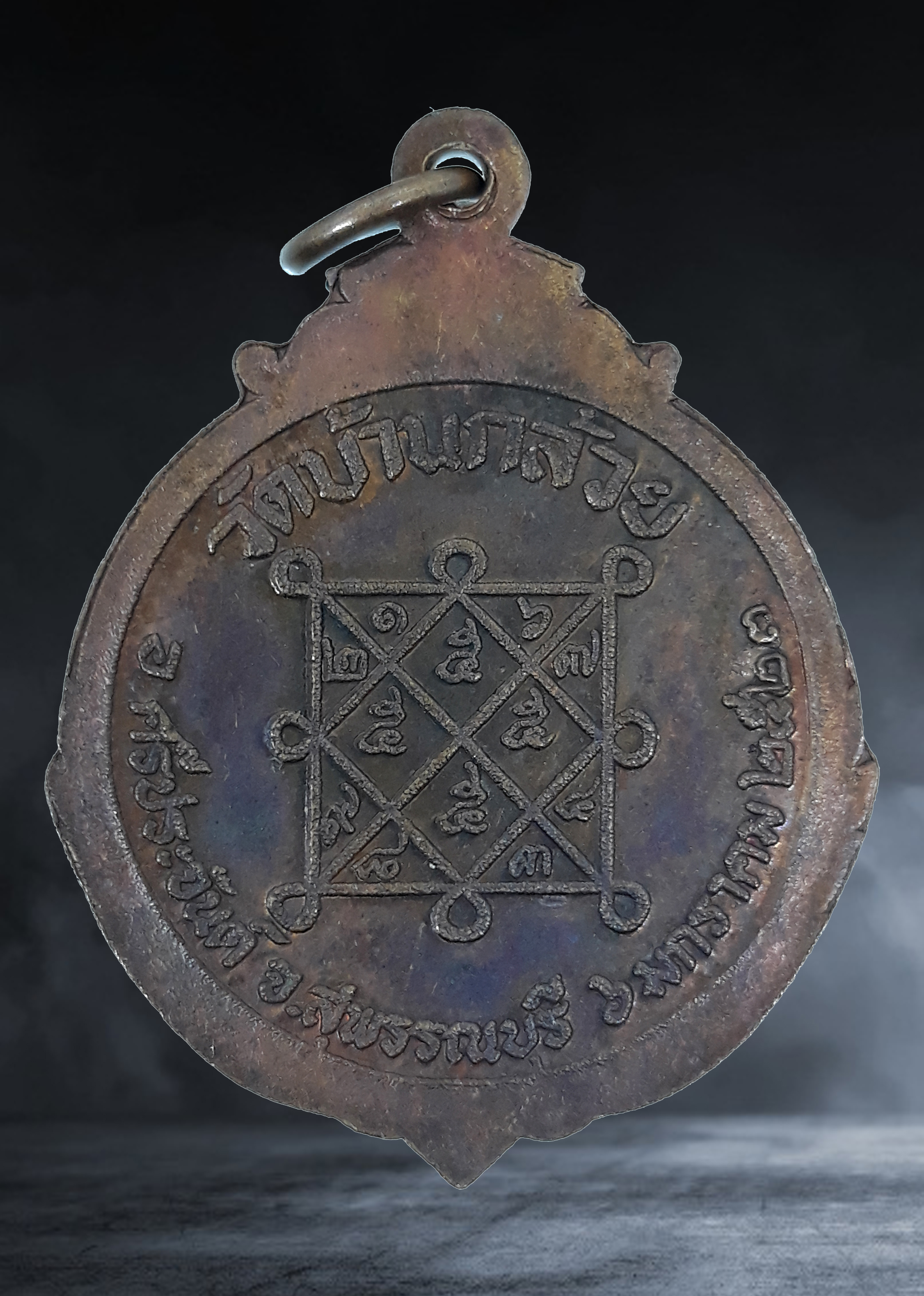 เหรียญ หลวงตาถิ่น วัดบ้านกล้วย จ.สุพรรณบุรี รุ่นแรก เนื้อทองแดง ปี ๒๕๒๓