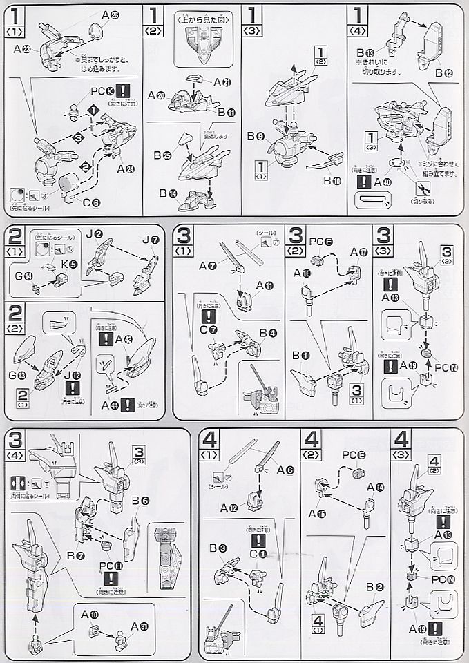 Bandai 4573102606440 hg 1/144 14 GNW-003 Gundam Throne Drei 1600yen