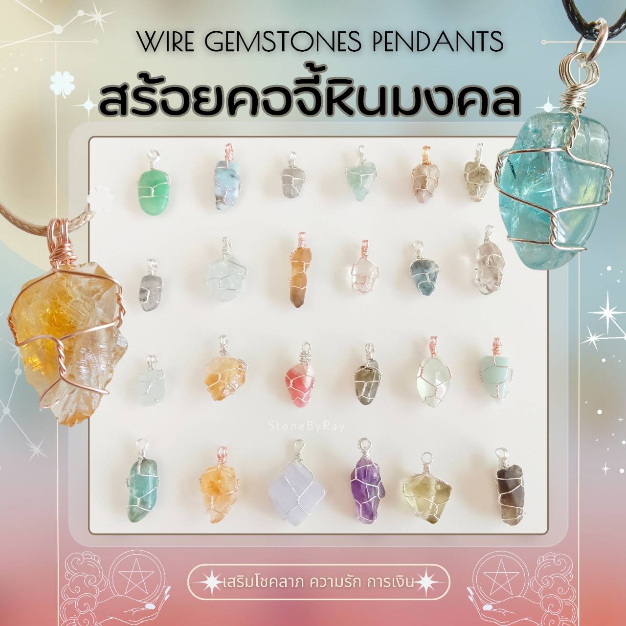 สร้อยคอเชือกจี้ลวดดัดกับหินแท้ Wire Gemstones