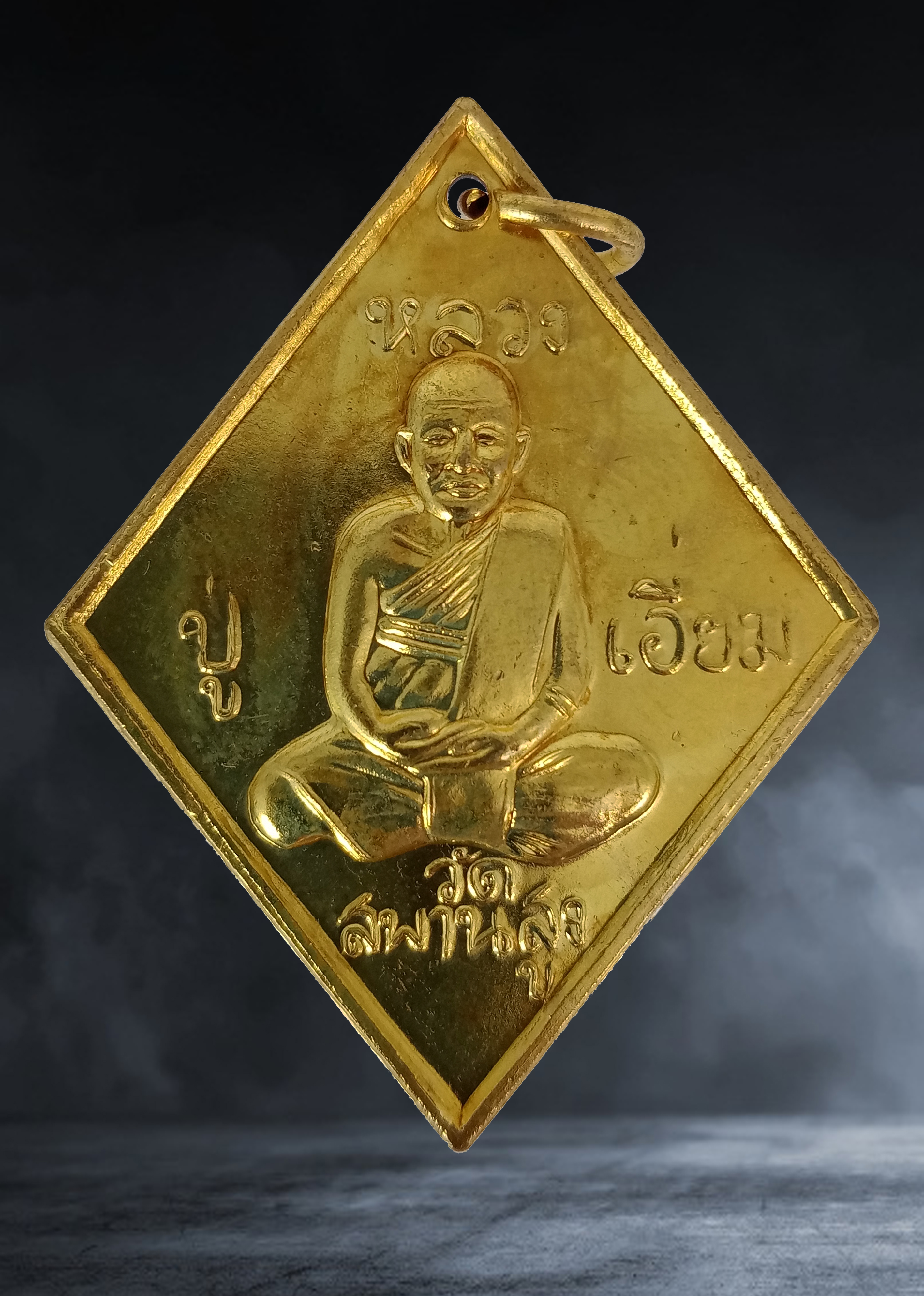 เหรียญข้าวหลามตัดหลังยันต์เล็ก หลวงปู่เอี่ยม วัดสะพานสูง จ.นนทบุรี รุ่นงานผูกพันธสีมา เนื้อฝาบาตร ปี ๒๕๕๙ ออกวัดลำโพ