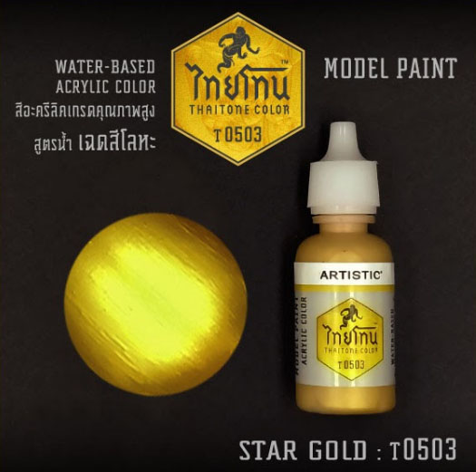 ไทยโทน T0503 Star Gold 20 ml.