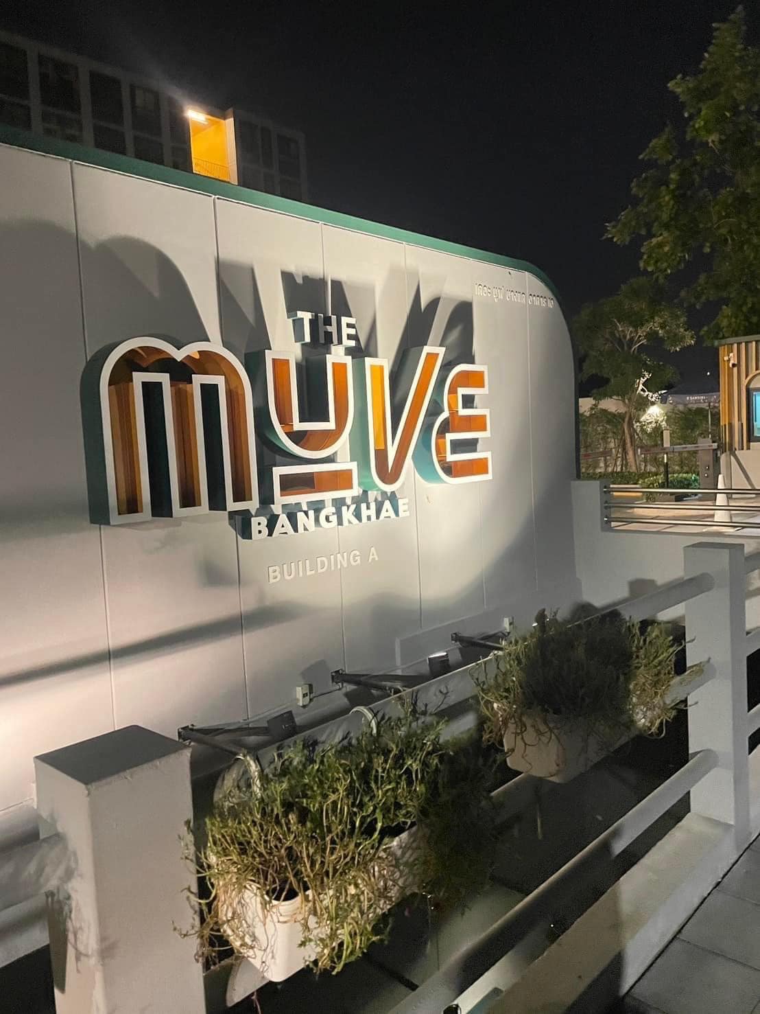 ให้เช่าคอนโด The Muve Bangkhae (เดอะ มูฟ บางแค) - ห้องพร้อมเข้าอยู่ - การเดินทาง: ใกล้ MRT บางแค - ใกล้ ติด Lotus บางแค