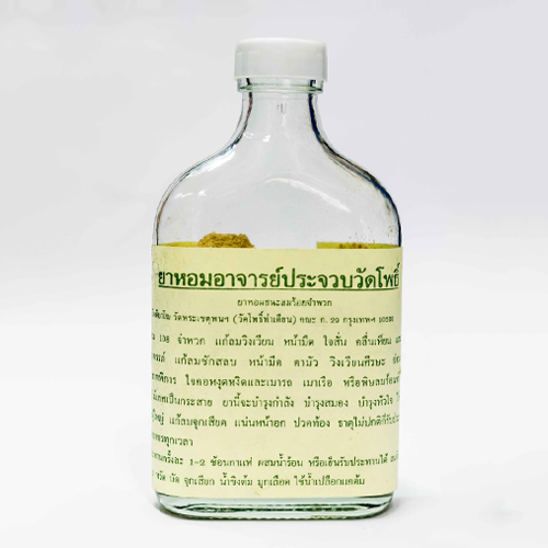 ยาหอมอาจารย์ประจวบวัดโพธิ์ (ขวดแบน)