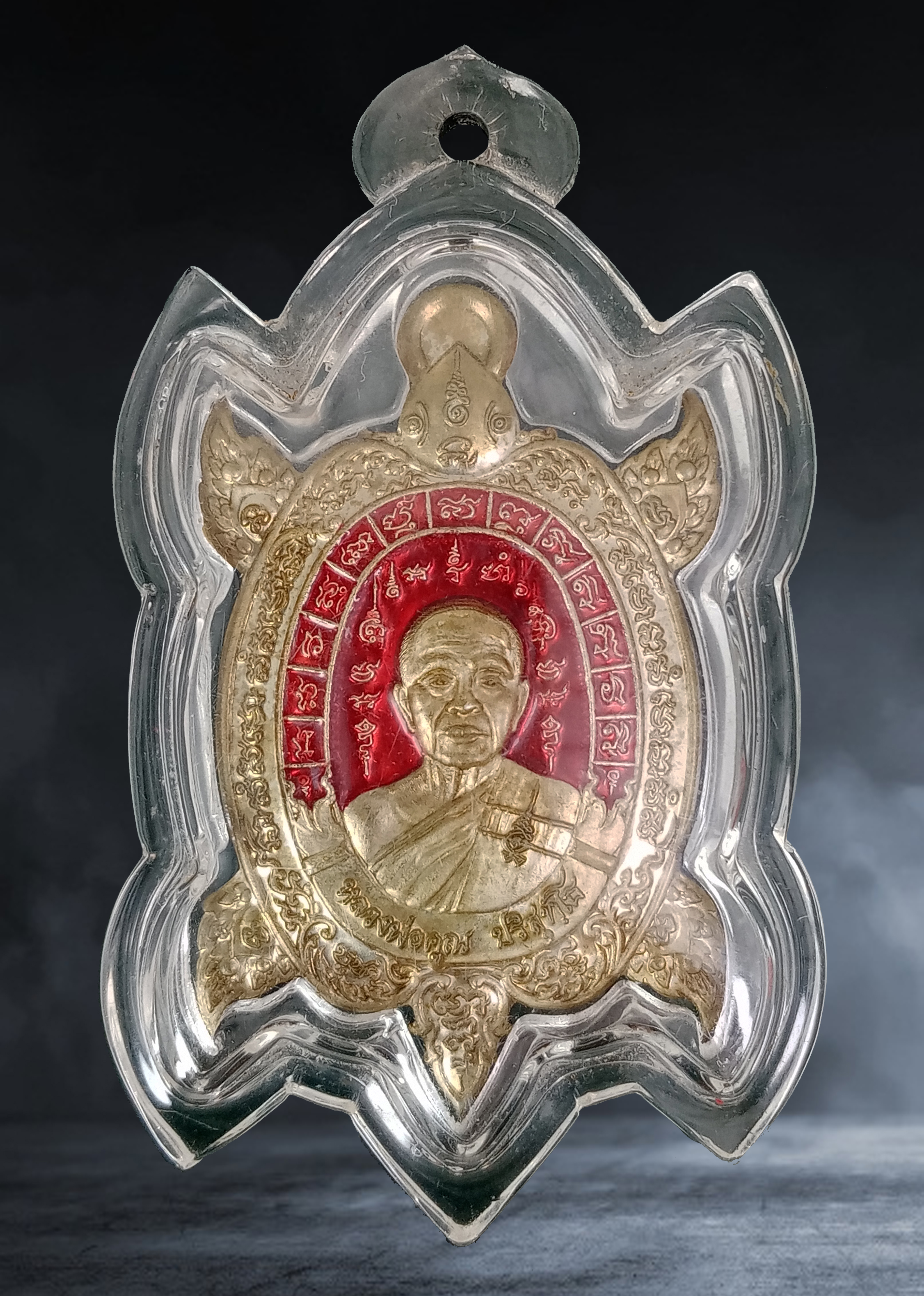 เหรียญ พญาเต่าเรือน หลวงพ่อคูณ-หลวงพ่อทอง วัดบ้านไร่ จ.นครราชสีมา รุ่นบูชาครู ปี ๒๕๖๒ เลี่ยมพร้อมใช้