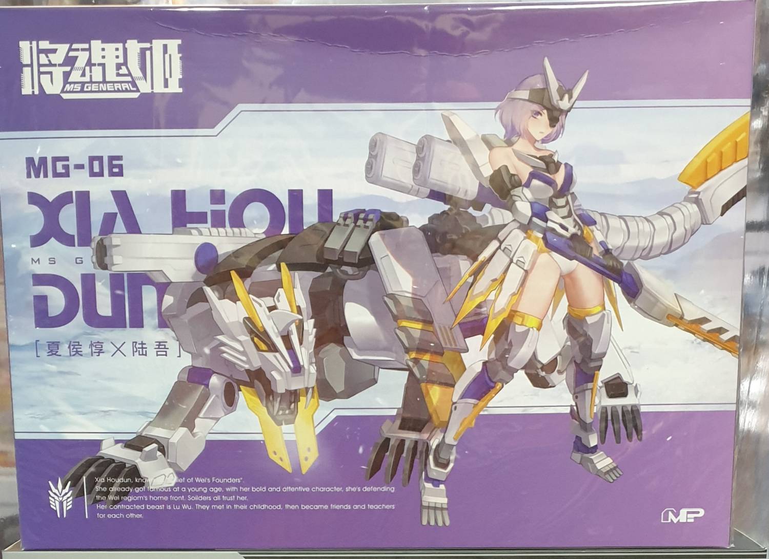 6973775150116 1/10 mg-06 xiahou dun luwu